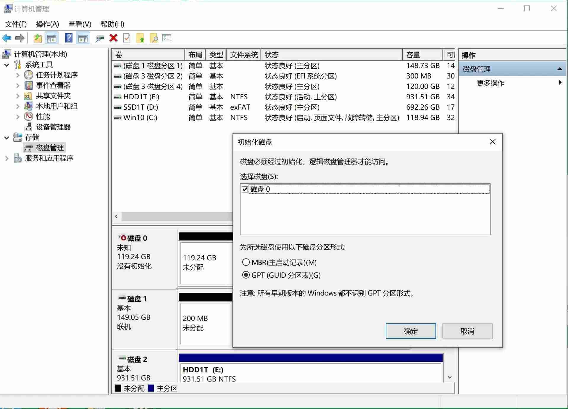 移动硬盘在mac上只能读不能写怎么办-macbook硬盘坏了的表现-第8张图片