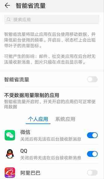 为什么手机无法加入无线网络原因-手机连接wifi网络解决方法-第3张图片
