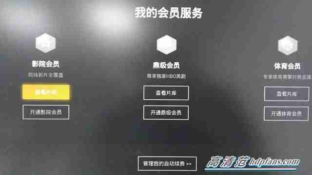 qq网络电视播放器-在电视上安装QQ教程-第24张图片