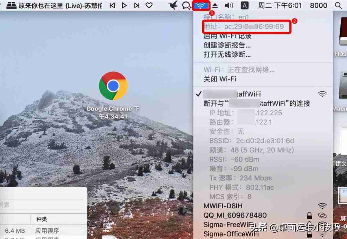 mac地址怎么查-手机修改mac地址的方法