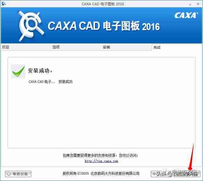 autocad2016安装教程-autocad2016经典模式设置方法-第8张图片