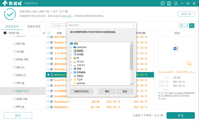 u盘乱码文档怎么恢复正常-u盘内容乱码修复方法-第3张图片