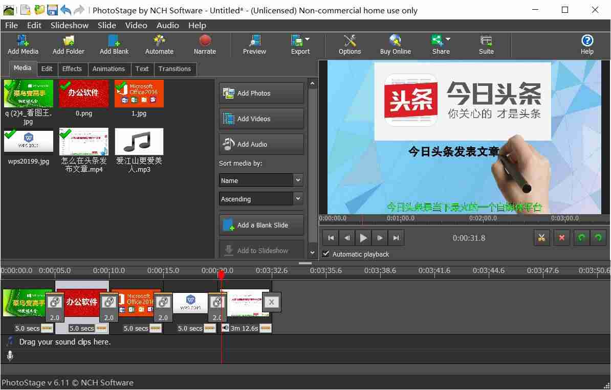 ppt幻灯片制作软件有哪些-免费好用的ppt制作软件推荐-第5张图片