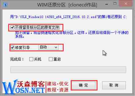 系统安装:GHO、WIM、ESD后缀文件安装方法大全