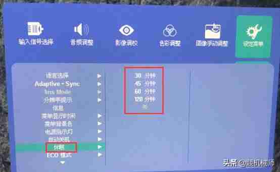 电脑显示器调整-调显示器设置方法-第20张图片