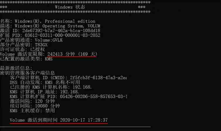 windows2016激活工具安装-server查询kms激活-第3张图片