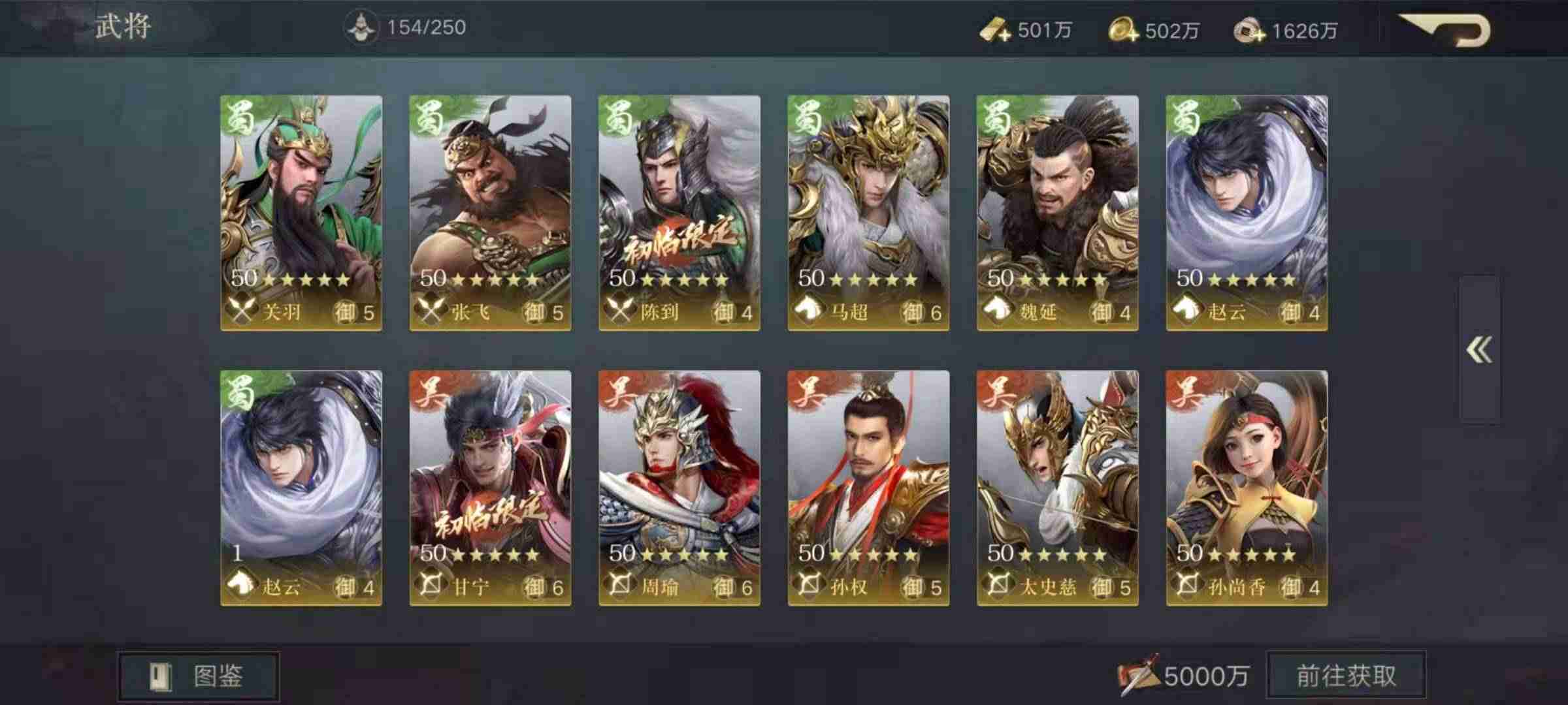 三国群英传7秘籍怎么输入-三国群英传7武器排名及获得方法-第5张图片