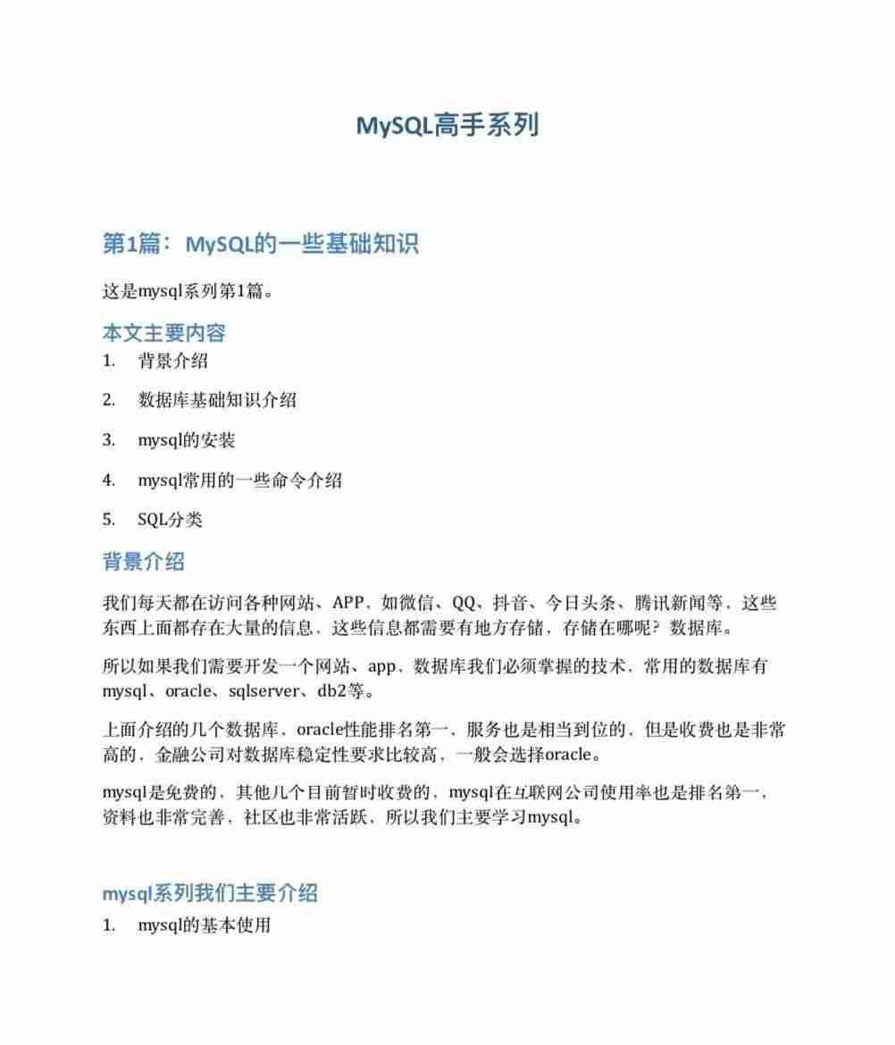mysql是免费的吗-mysql备份与恢复-第3张图片