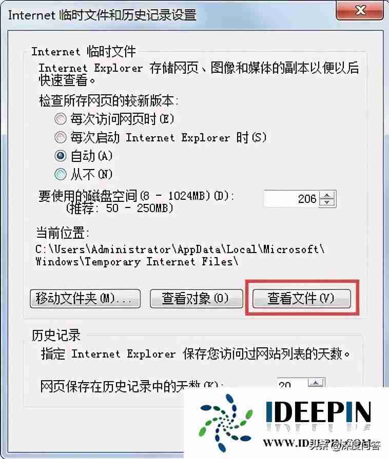 ie临时文件夹在哪个位置-打开IE临时文件夹的图文方法-第4张图片