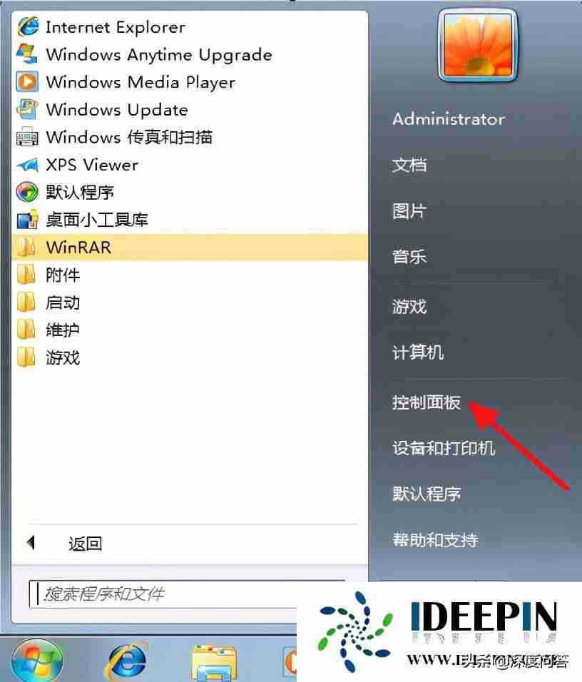 联想电脑如何更改开机密码-电脑修改开机密码步骤-第1张图片 联想电脑如何更改开机密码-电脑修改开机密码步骤-第1张图片