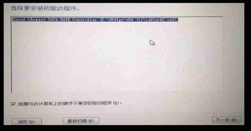 雨木林风win7系统怎么安装教程-分享安装Win7完全指南-第9张图片