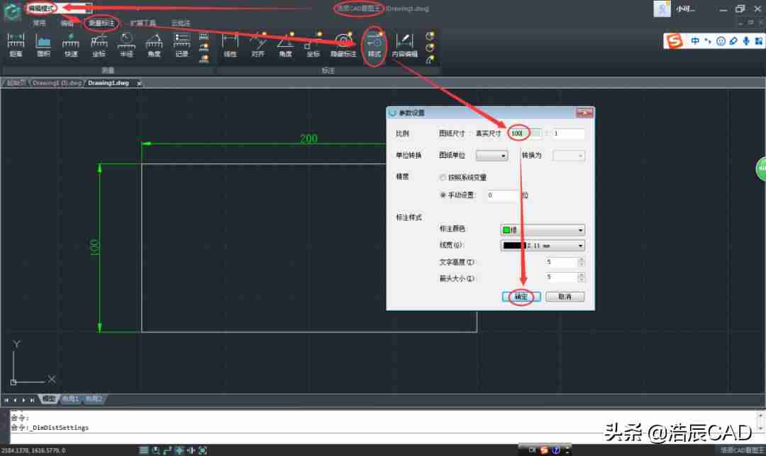 cad参数设置什么设置-cad最佳设置参数-第2张图片