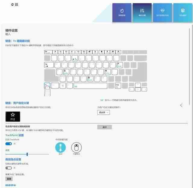 thinkpad截屏怎么截图-联想小新笔记本电脑截屏方法-第32张图片