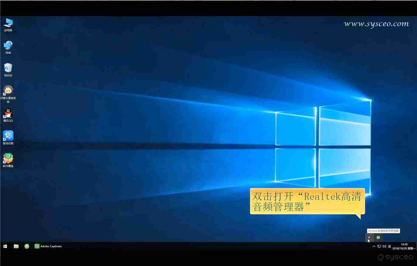 mac装win10没声音-win10电脑操作系统无声解决方法-第4张图片