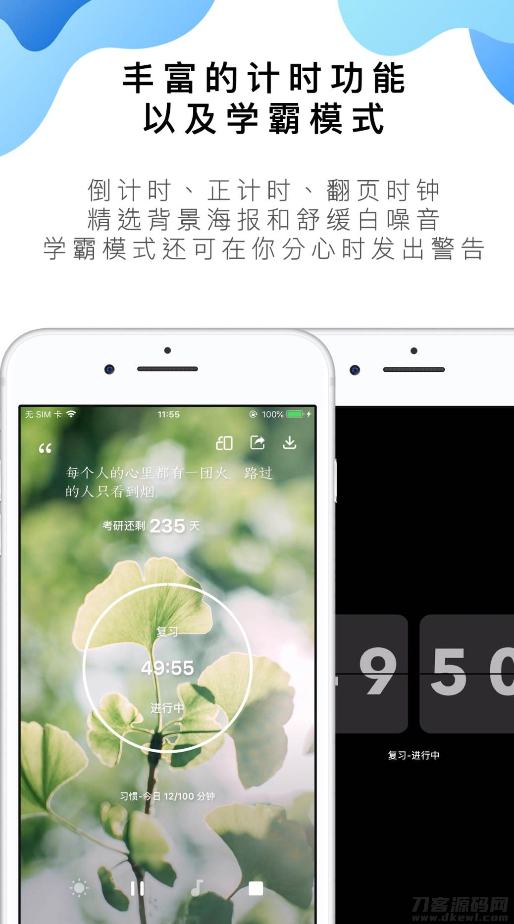 限制玩手机时间的软件排行-限制学生玩手机的app推荐-第3张图片 限制玩手机时间的软件排行-限制学生玩手机的app推荐-第3张图片