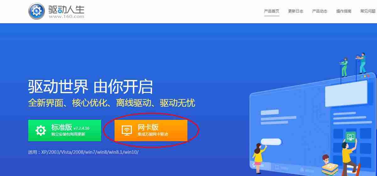 win7连接不可用红叉-显示红叉解决方法大全-第3张图片