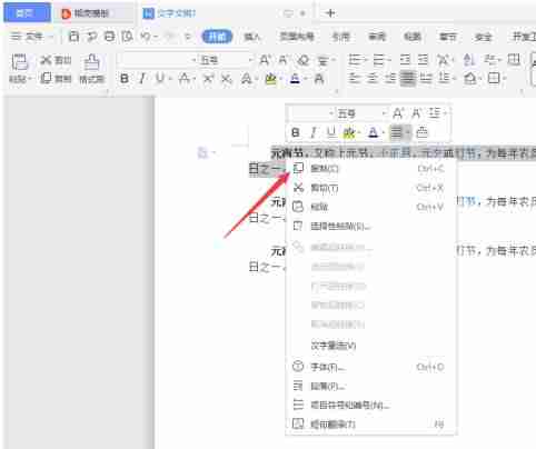 word删除格式在哪里-清除格式操作方法