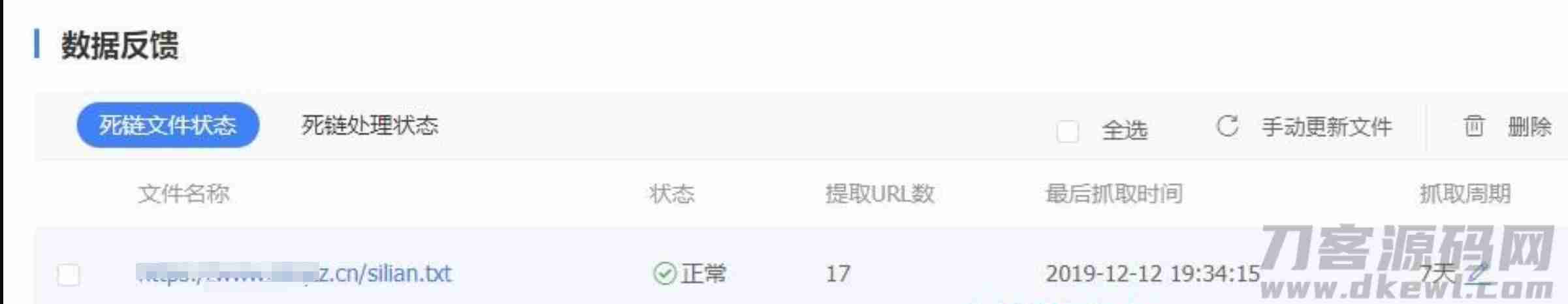 Emlog网站死链自动提交百度的方法 Emlog教程 第2张 Emlog网站死链自动提交百度的方法|前言