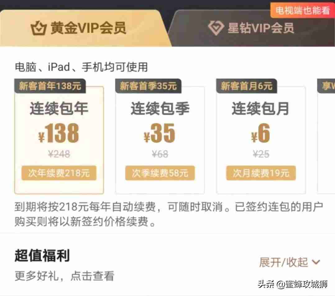 爱奇艺会员免费领取-1元一月爱奇艺会员体验-第2张图片