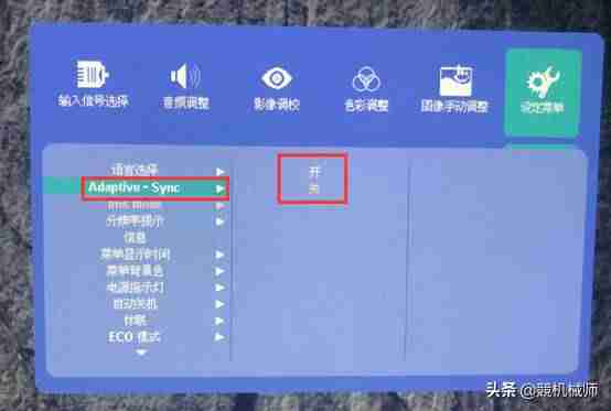 电脑显示器调整-调显示器设置方法-第13张图片