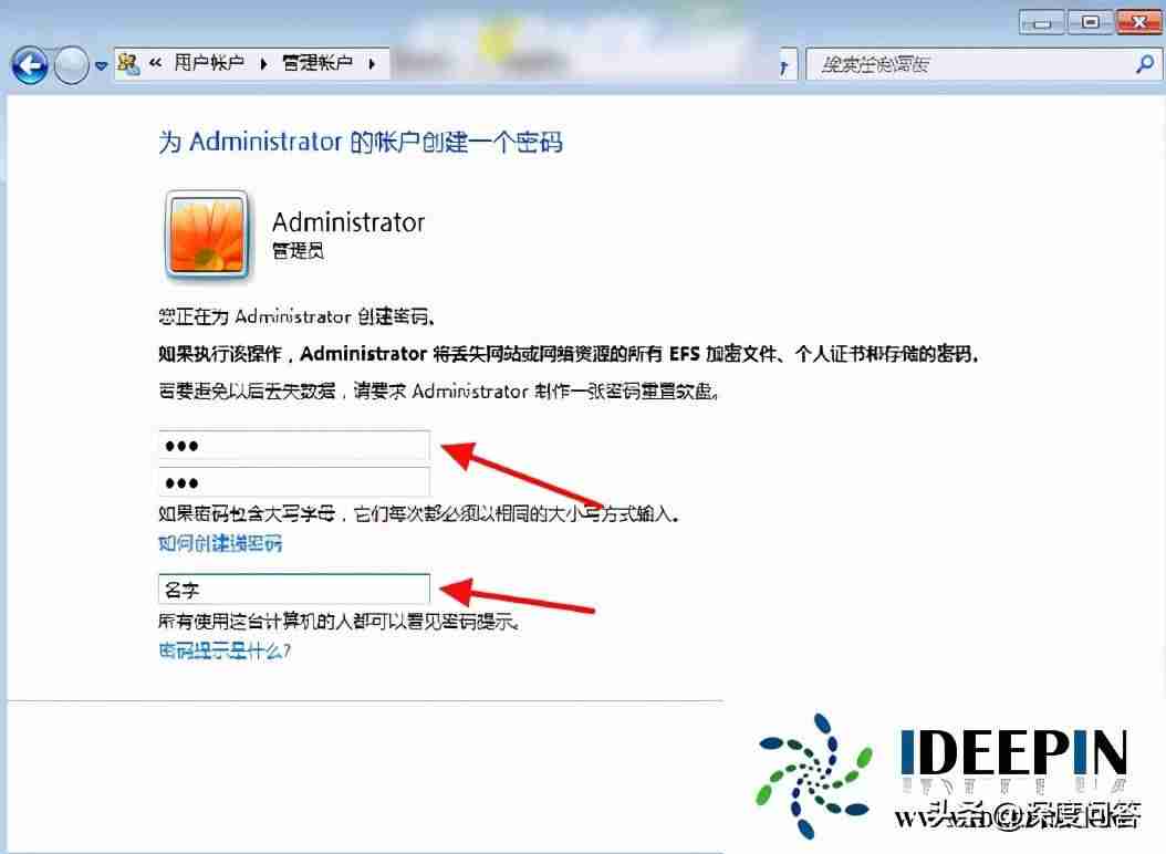 联想电脑如何更改开机密码-电脑修改开机密码步骤-第5张图片 联想电脑如何更改开机密码-电脑修改开机密码步骤-第5张图片