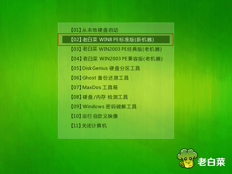 大白菜装机版是什么软件-一键重装自己的电脑系统-第1张图片