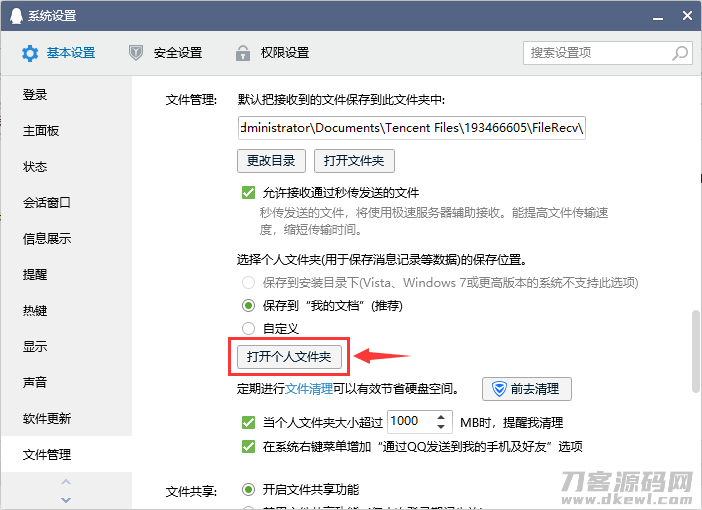 导出QQ收藏中的语音并转换为WAV音频格式 导出QQ收藏中的语音并转换为WAV音频格式