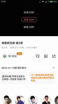 qq网络电视播放器-在电视上安装QQ教程-第16张图片