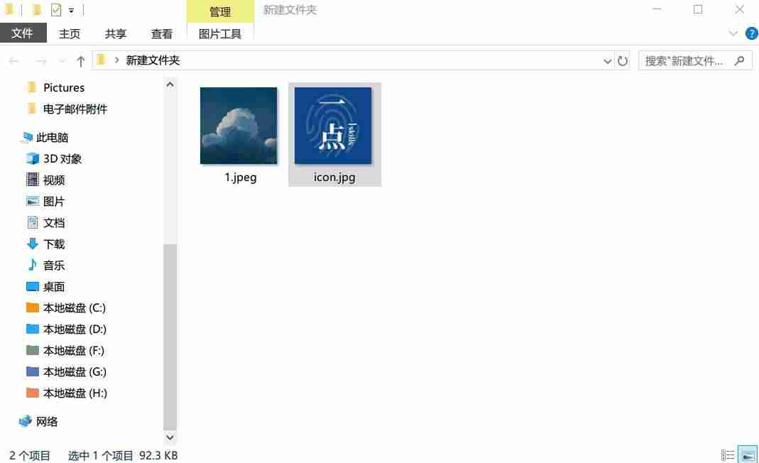 电脑上怎么截屏一部分-截屏操作快捷键方法-第15张图片