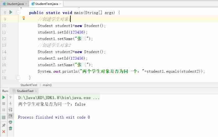 java中的继承是什么-java基本数据类型-第6张图片