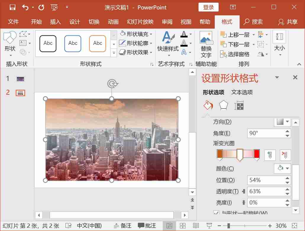 ppt教程课件制作-ppt教学课件制作教程-第9张图片