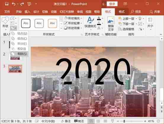 ppt教程课件制作-ppt教学课件制作教程-第14张图片