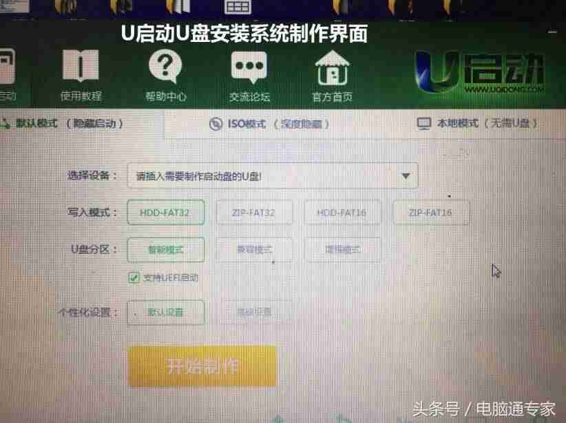 u盘启动盘是什么东西-制作u盘启动盘win7系统操作-第2张图片