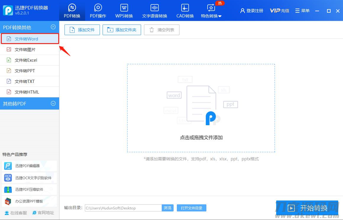 pdf怎么在线转换成word格式-手机pdf转换txt免费转换器-第5张图片