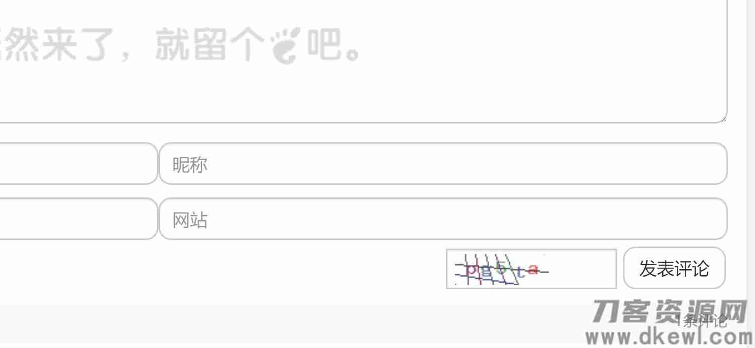 修改Emlog验证码机制防止恶意评论灌水 Emlog教程 第2张 修改Emlog验证码机制防止恶意评论灌水|正文