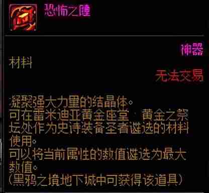 dnf哪里搬砖收益最高-DNF100级搬砖职业-第3张图片