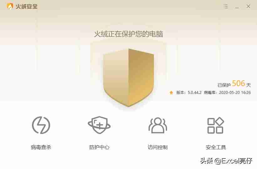 类似360安全卫士的软件有哪些-电脑安全卫士排行榜-第1张图片