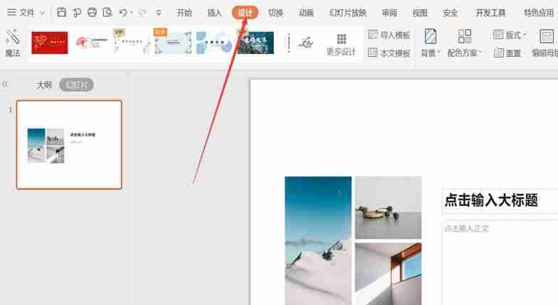 ppt宽屏怎么设置正常-ppt超宽屏比例-第2张图片