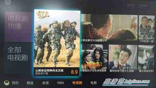qq网络电视播放器-在电视上安装QQ教程-第31张图片 qq网络电视播放器-在电视上安装QQ教程-第31张图片