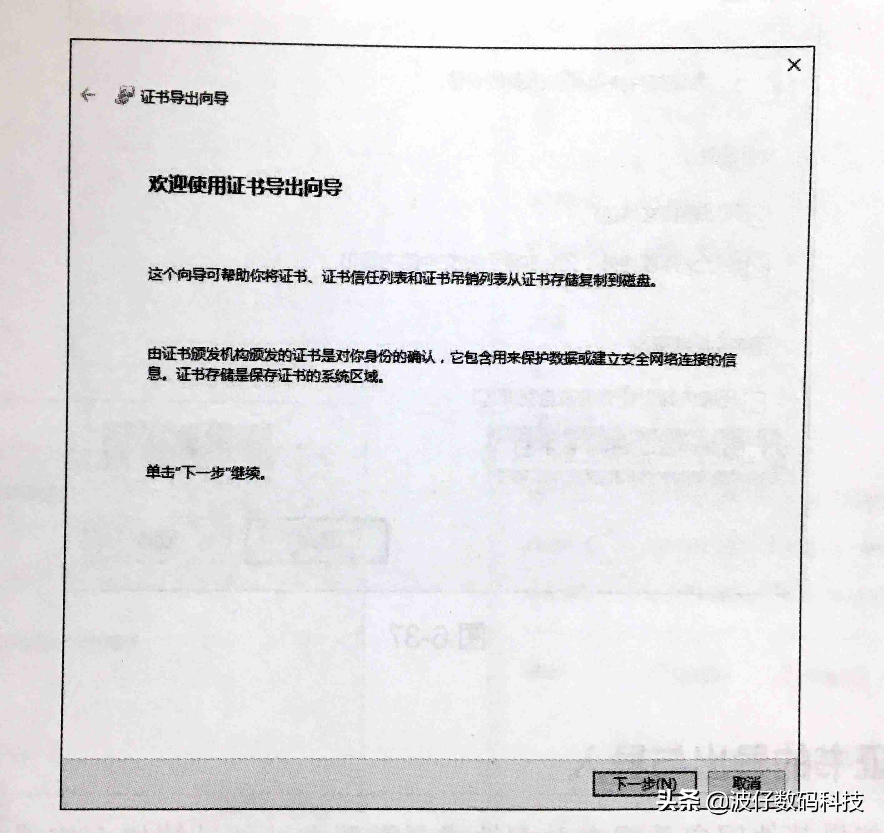 efs加密文件破解软件-电脑重装系统后加密文件恢复方法-第10张图片