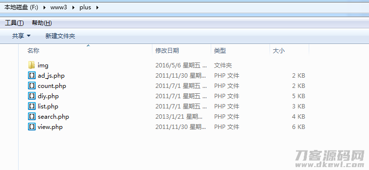 dedecms织梦模板安全设置 防黑加固 安全设置教程插图 dedecms织梦模板安全设置 防黑加固 安全设置教程插图