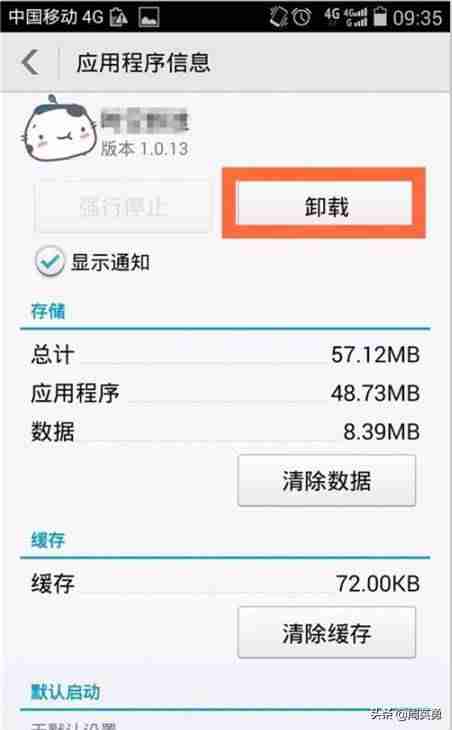 电脑怎么关闭安全模式-解除手机安全模式方法-第5张图片