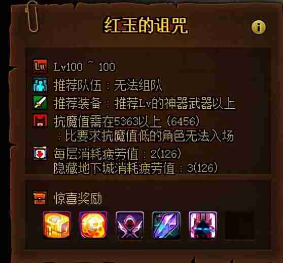 dnf哪里搬砖收益最高-DNF100级搬砖职业-第11张图片