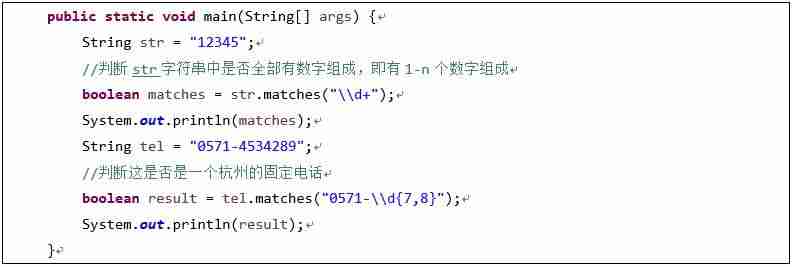 java的substring方法-substring截取字符串用法-第2张图片