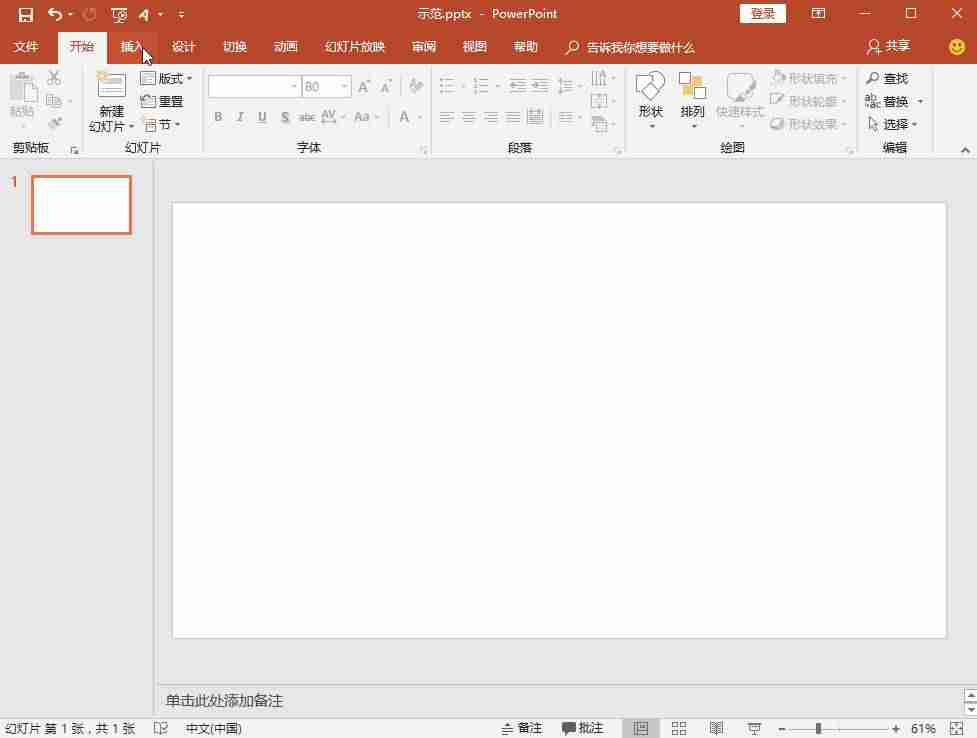 ppt小图案怎么做-ppt制作教程步骤-第2张图片