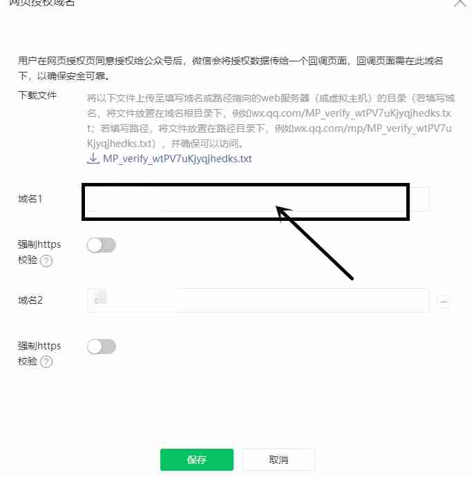 一个公众号怎么绑定多个网页授权域名 _ 公众号无限授权域名方法(免备案)