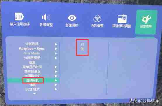 电脑显示器调整-调显示器设置方法-第19张图片