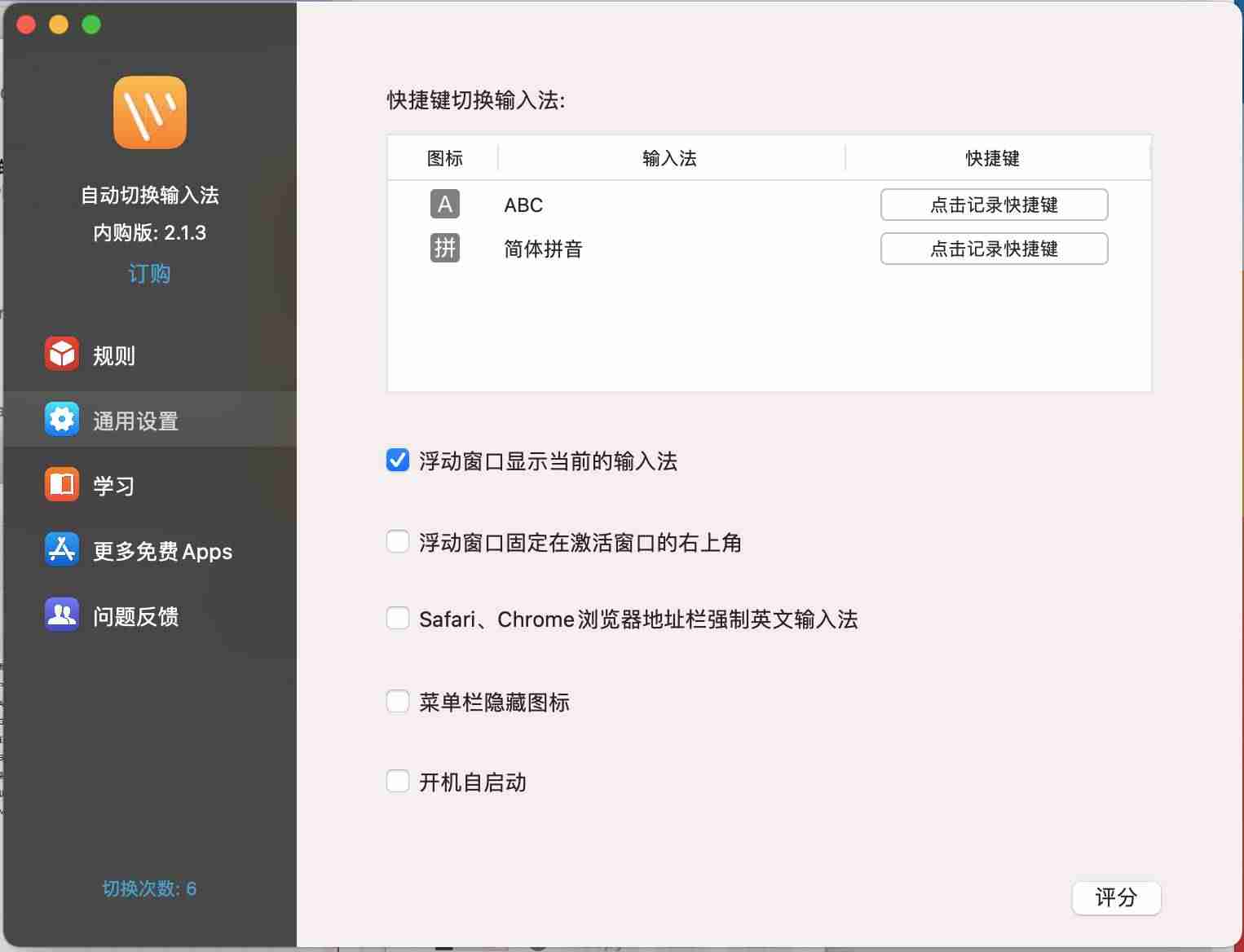 mac输入法切换失灵-mac输入法切换技巧-第2张图片