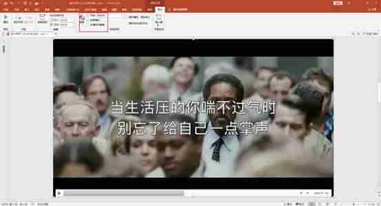ppt切换方式设置为窗口-ppt设置幻灯片放映方式-第6张图片