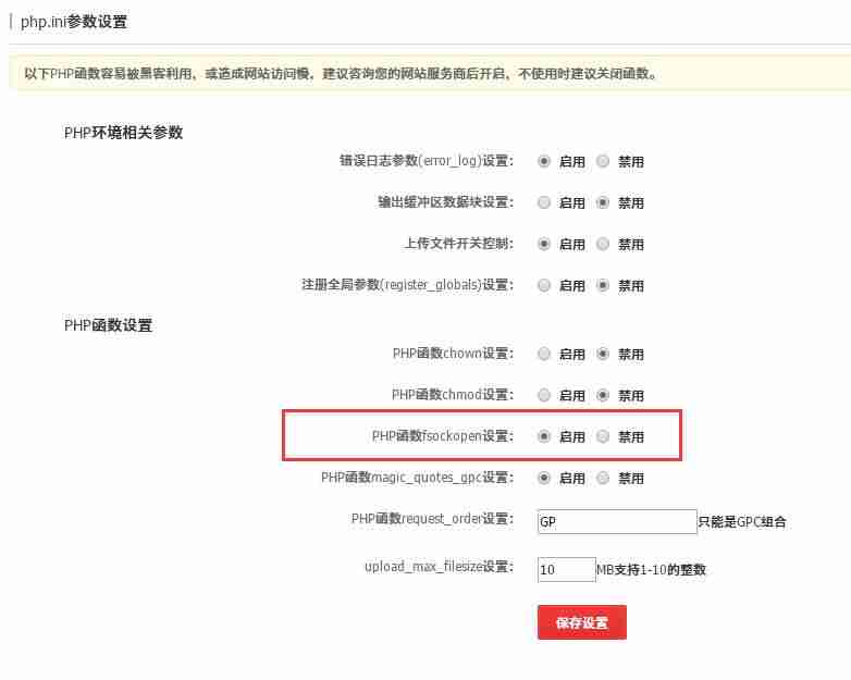 discuz安装使用教程-discuz论坛使用方法-第9张图片